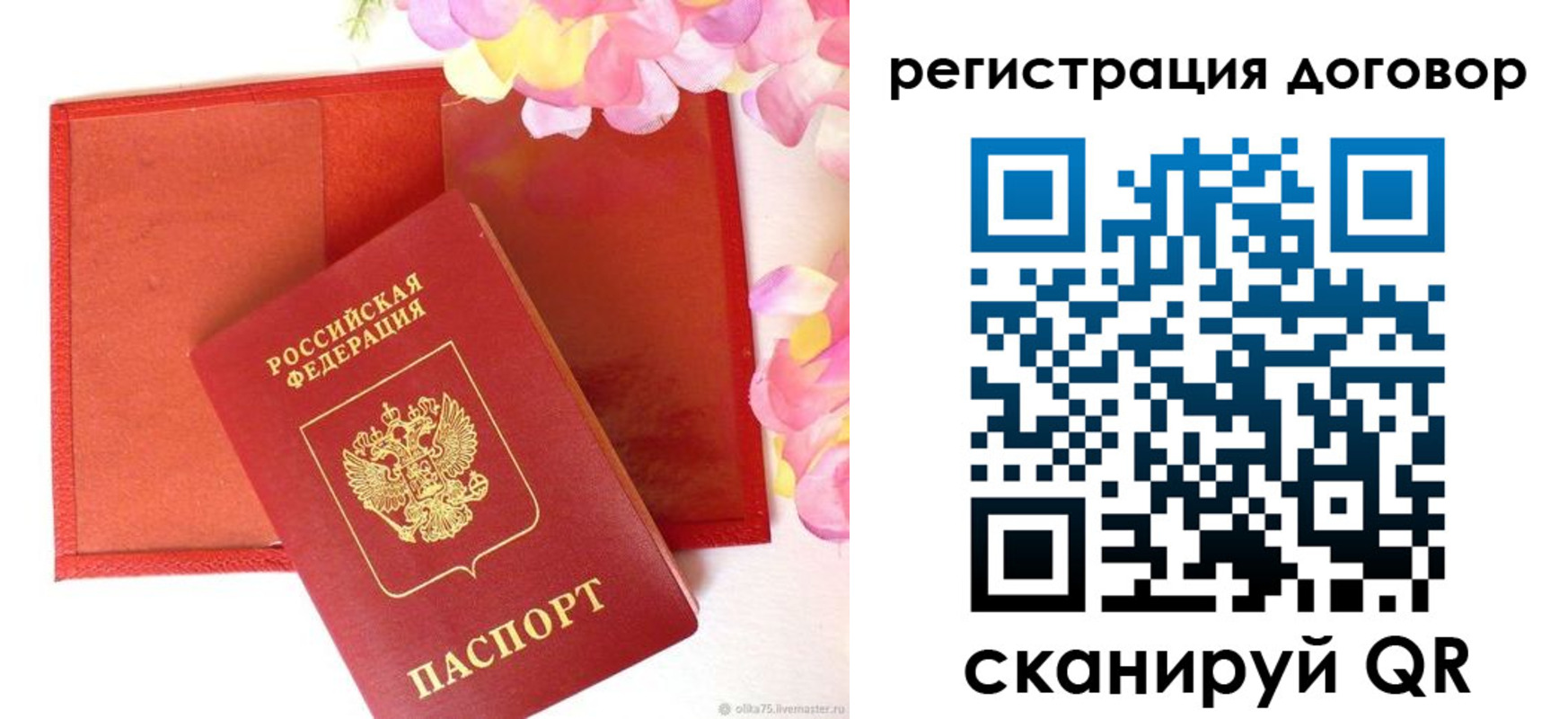 прописка иностранных граждан в Лисках