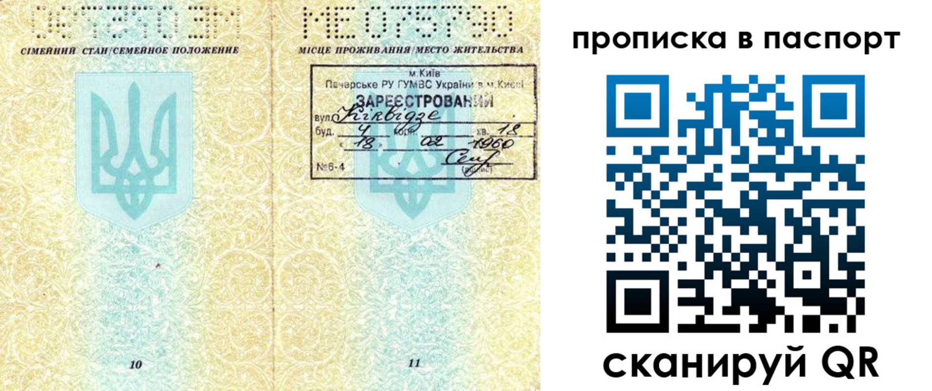 регистрация в Лисках