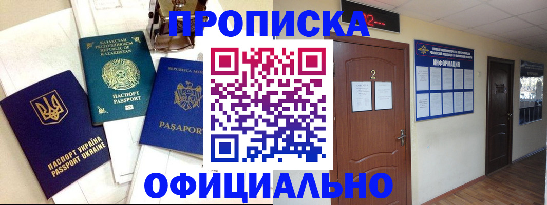 временная регистрация надежно в Лисках