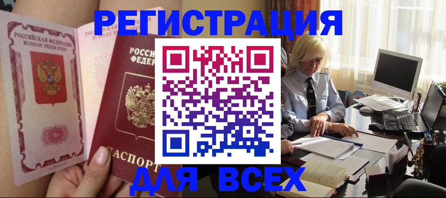 прописка гарантия в Лисках