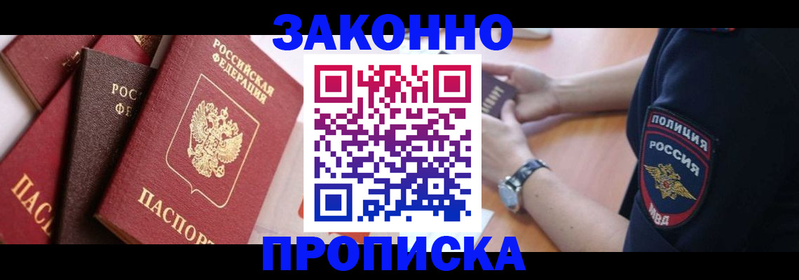 временная регистрация 2025 в Лисках